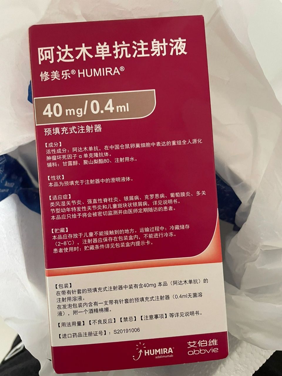 克罗恩生物制剂之修美乐 今天去买药的时候遇到一个小哥哥…直接给我