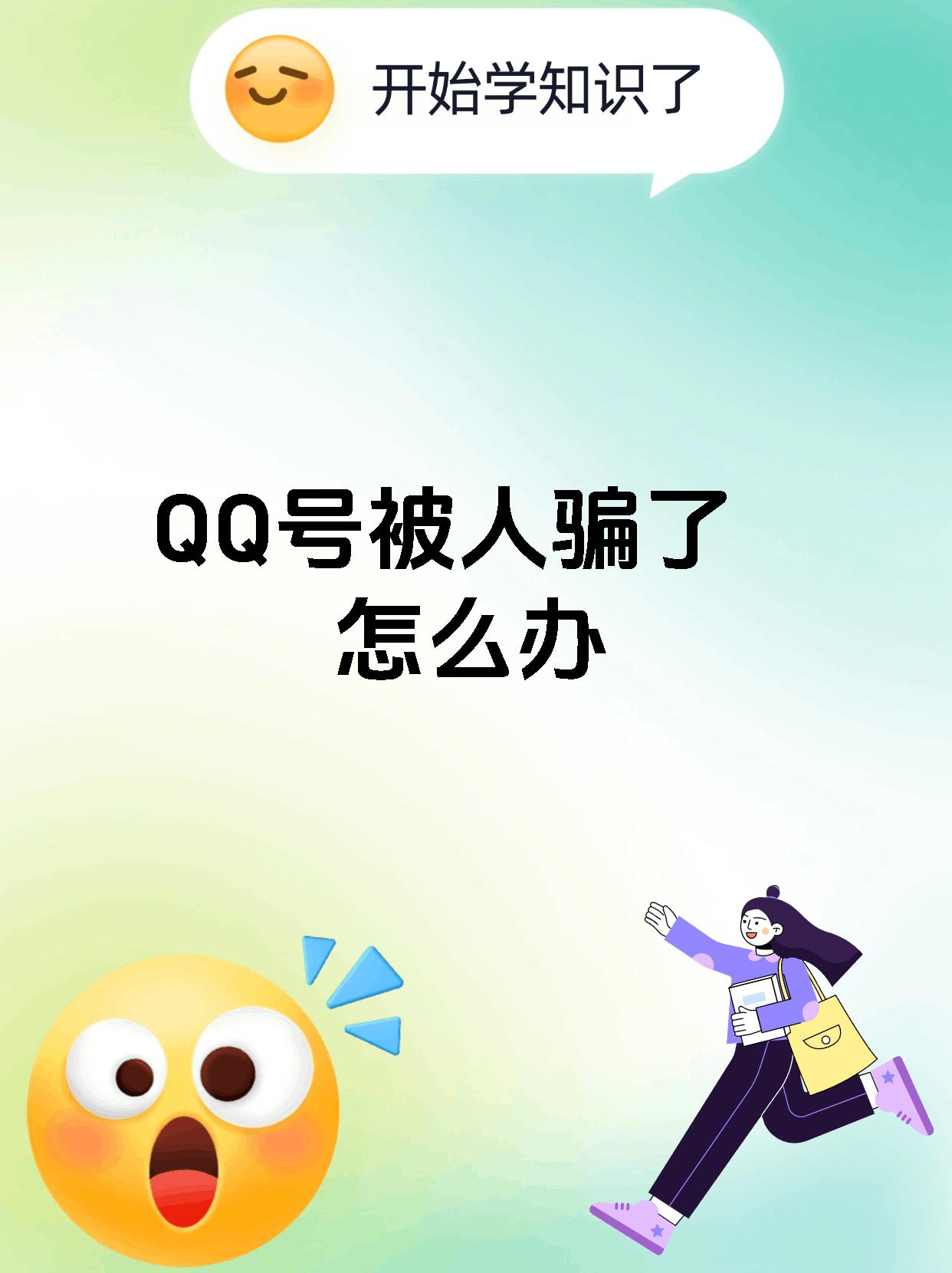qq空间号被盗=被盗号空间发的内容