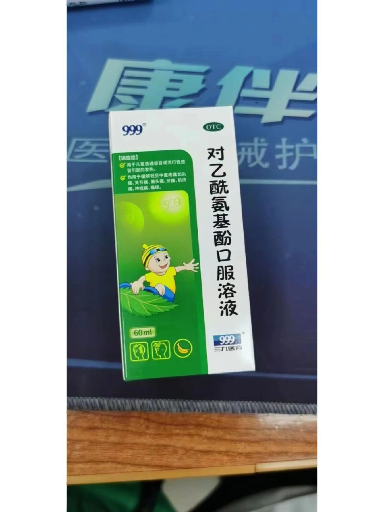 对乙酰氨基酚口服溶液 泰诺林现在太难买了,老家的药店还能买到替代品