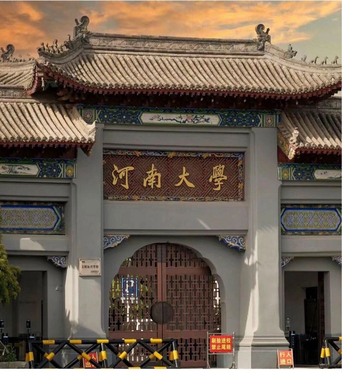 欢迎来到河南大学最美校区一明伦校区 9393 校园简介 河南大学