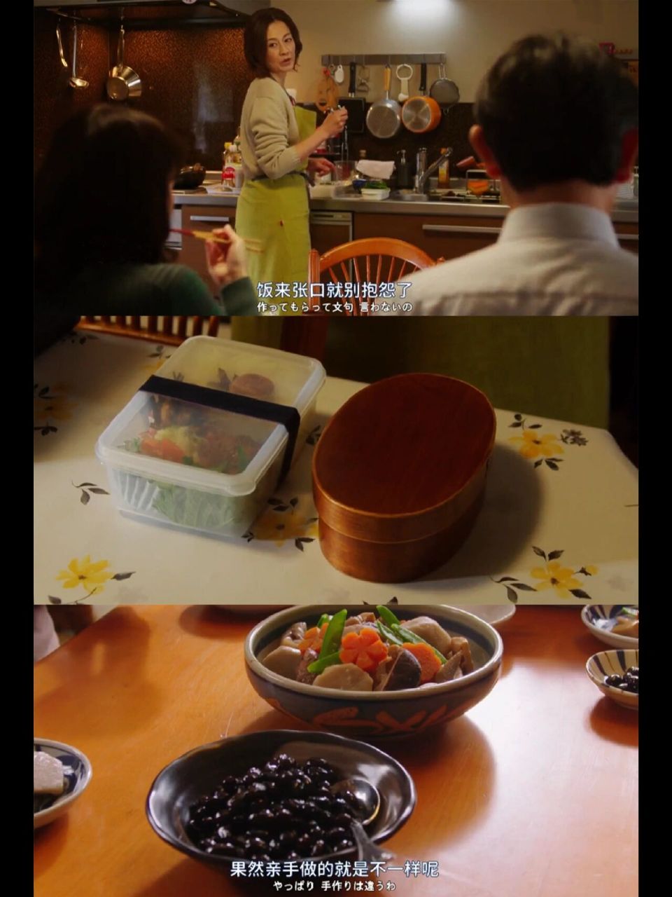 《3000日元的使用方法》 010069♀15工资明明不低却月光,是