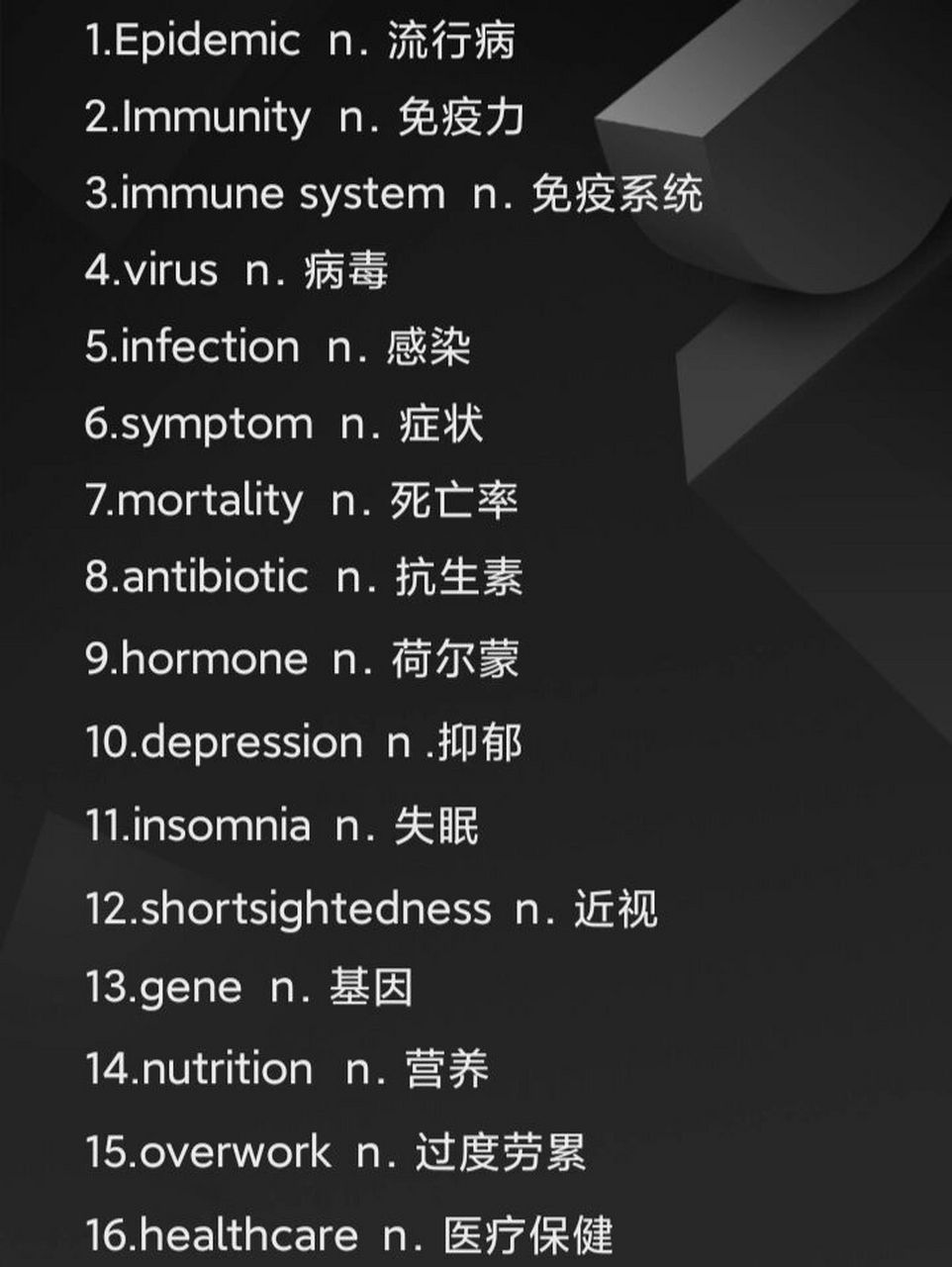 poisonous adj.有毒的 97.refreshing adj.提神的 98.abnormal adj.