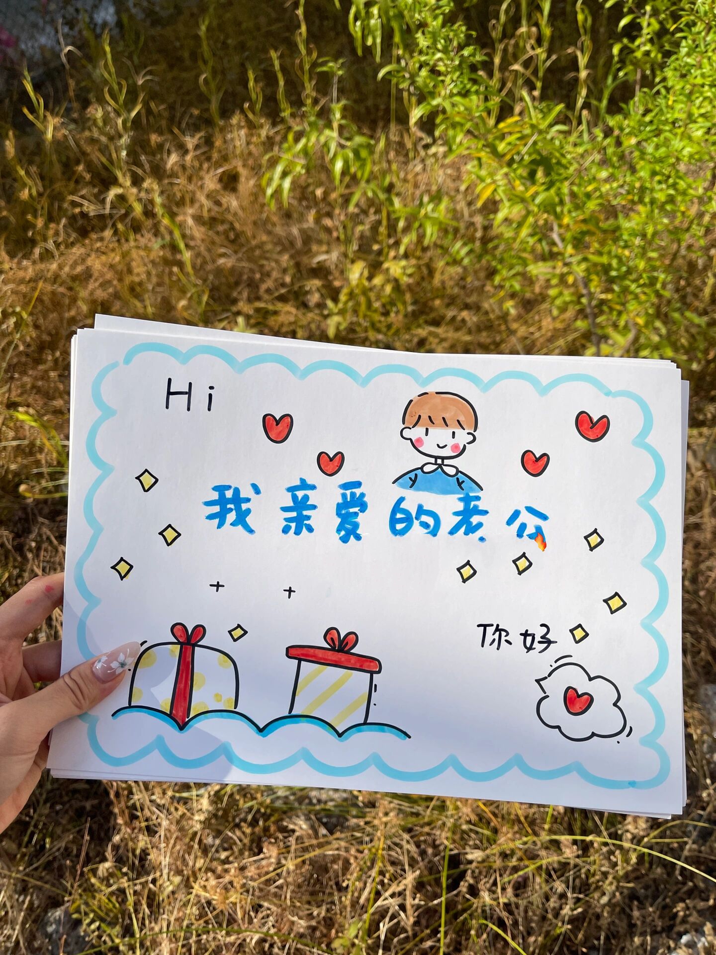 感动老公的生日贺卡手绘分享