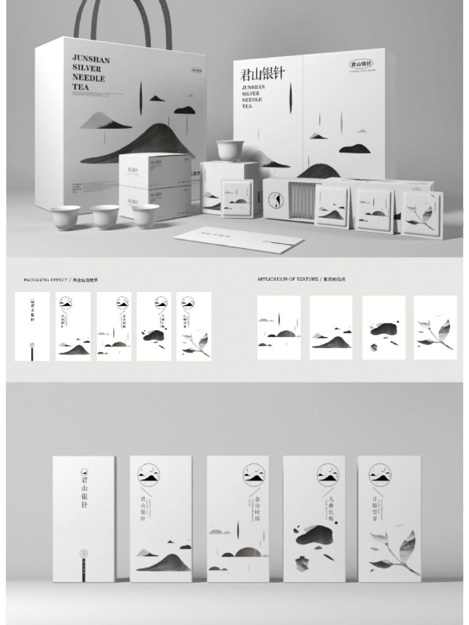 国风简约茶叶包装盒设计丨茶包装设计 君山银针品牌包装设计