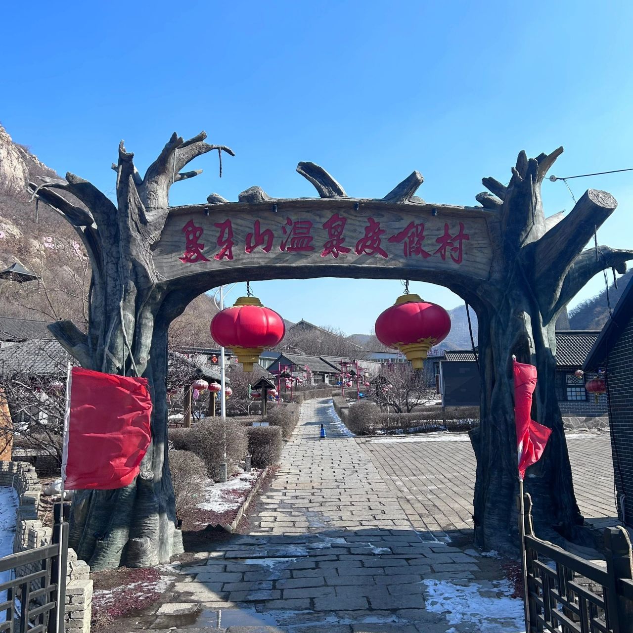 93铁岭一日游|象牙山旅游度假区 因为乡村爱情而熟知的象牙山 景区