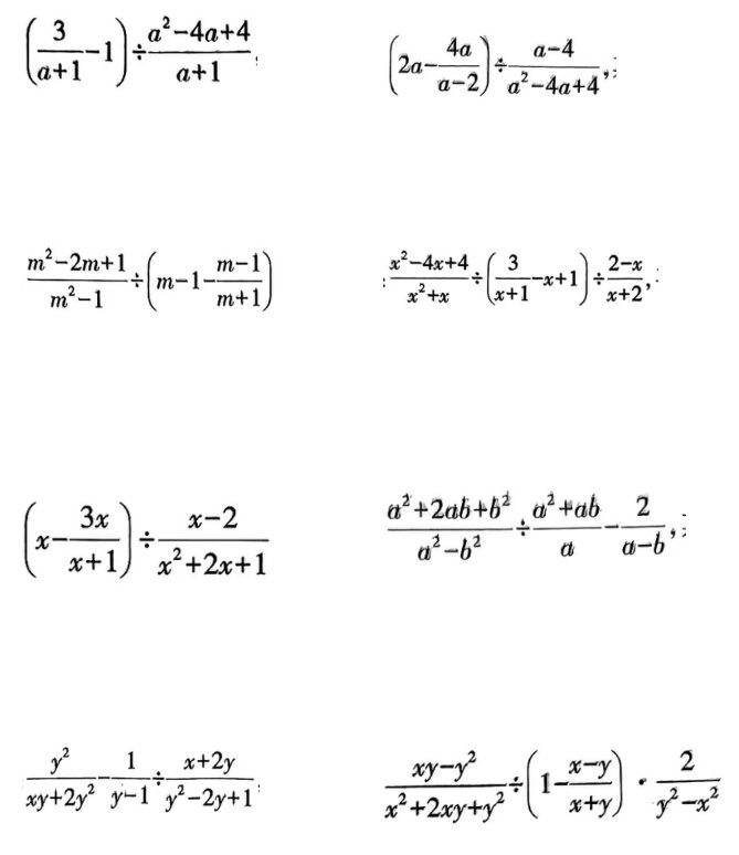 高考数学计算教学视频（分式运算）
