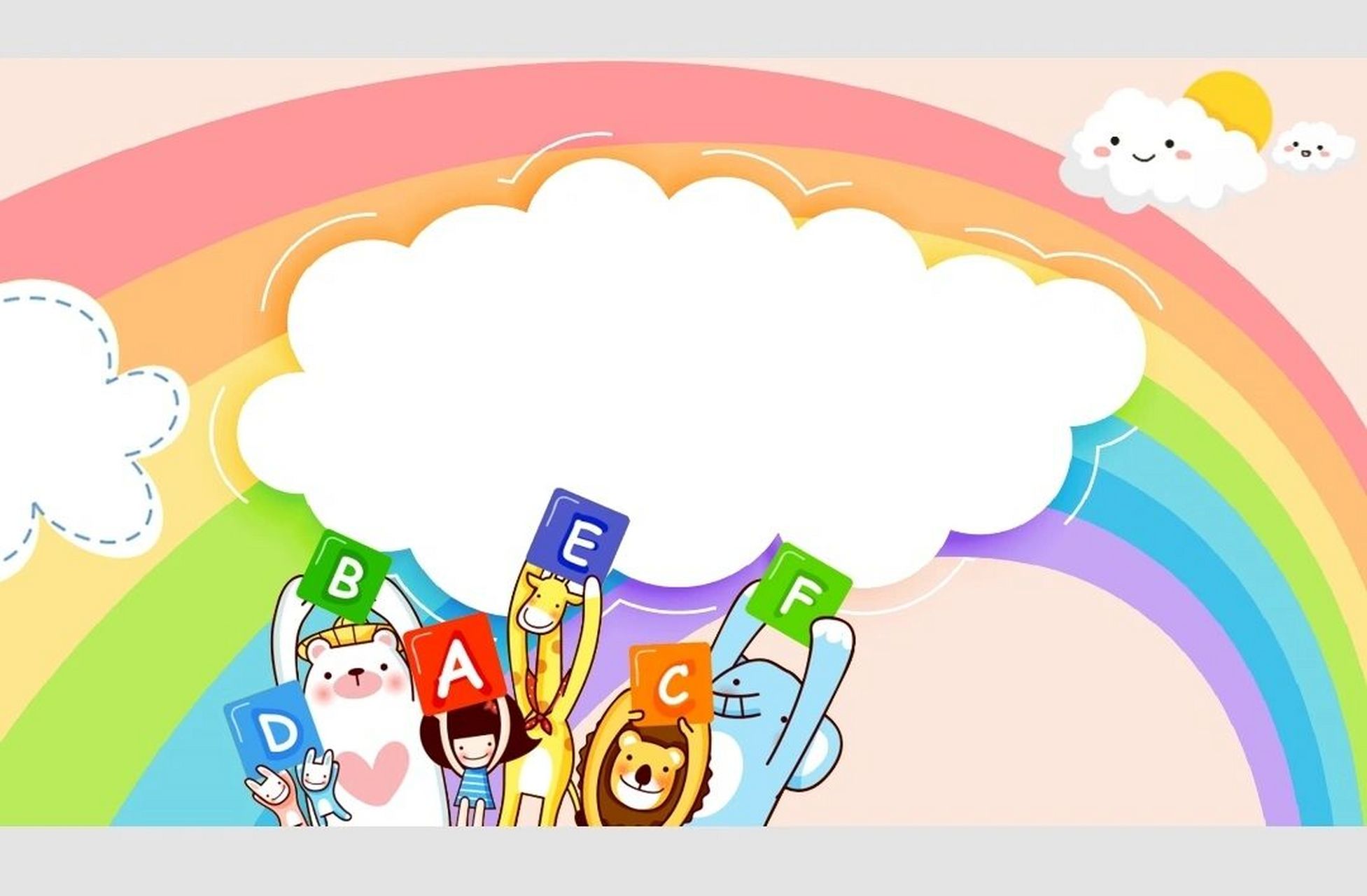 教学ppt背景图模板