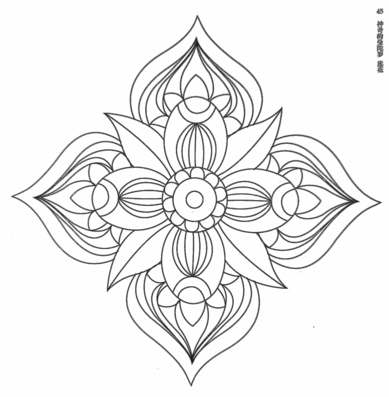 曼陀罗绘画填色线稿笔控图案180款41-45 闲来无事练练手吧