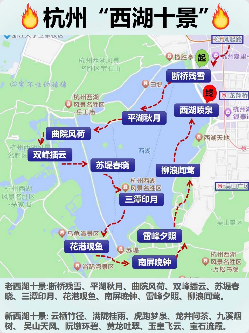 杭州西湖景区路线图图片