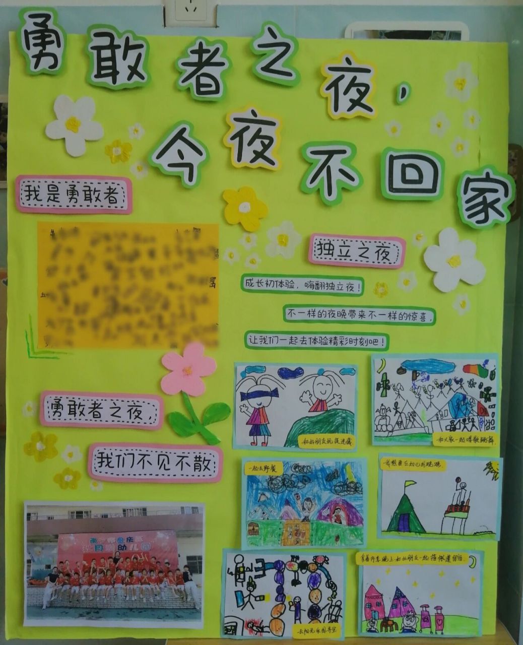 毕业季—勇敢者之夜 毕业季展板