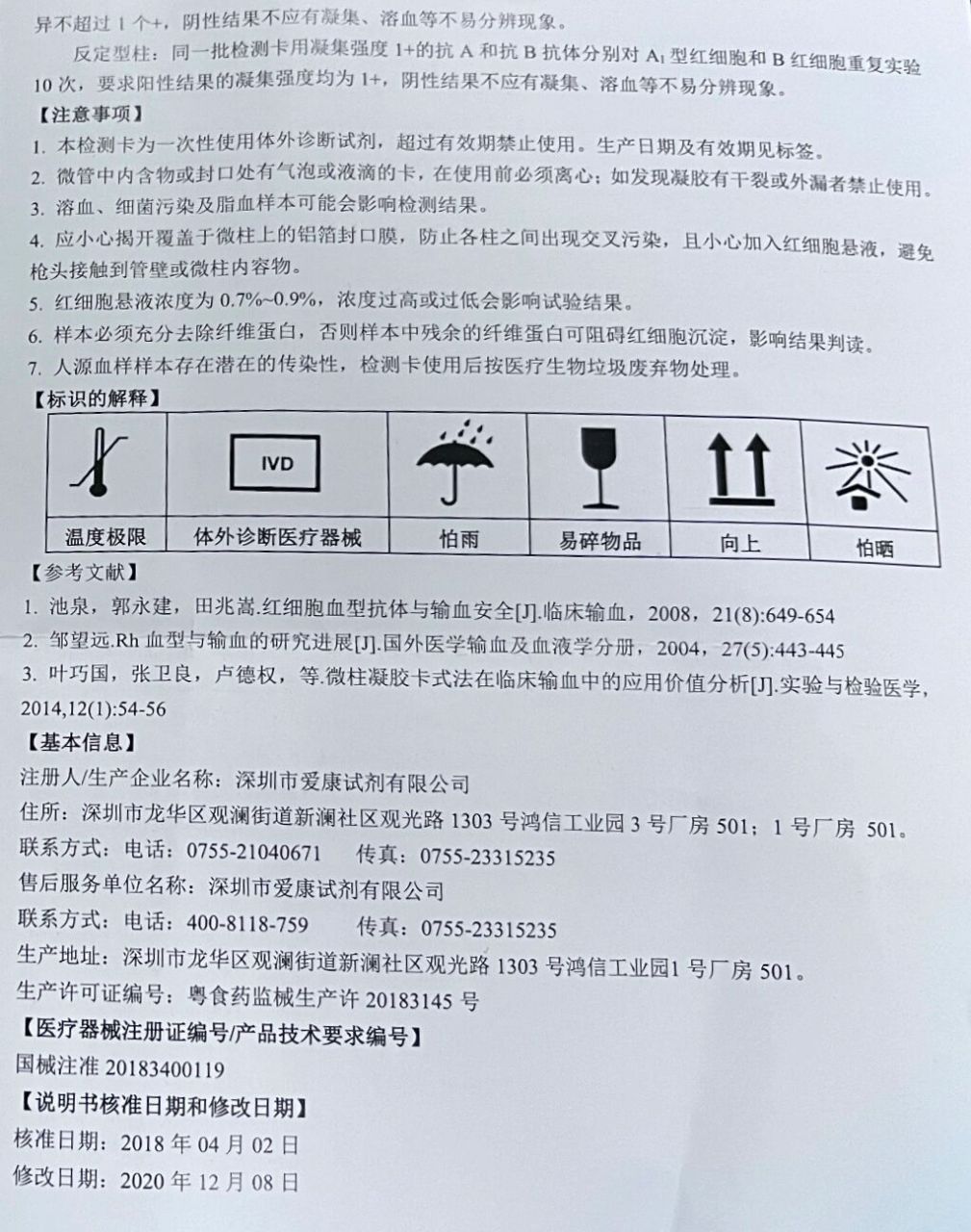 微柱凝胶法正反定型图片