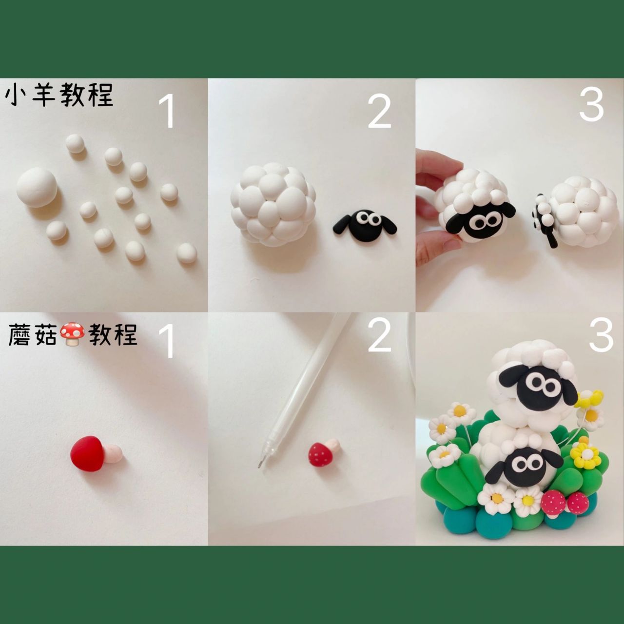 超轻粘土|超详细的小羊肖恩教程来了 原创