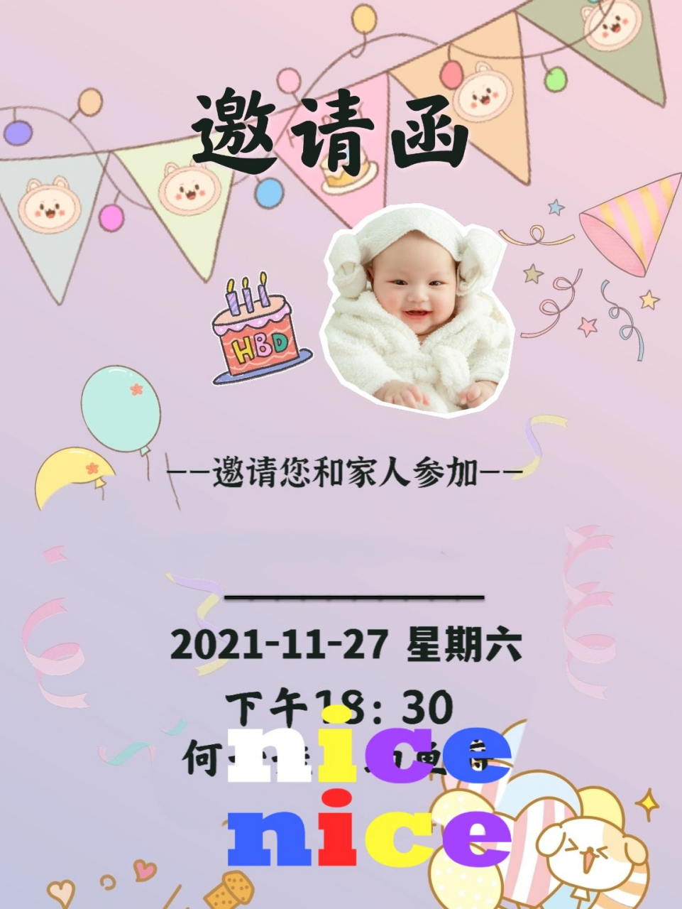 免费百日宴邀请函模板  果然万能啊,又学到了新的东西,美图秀秀真香.