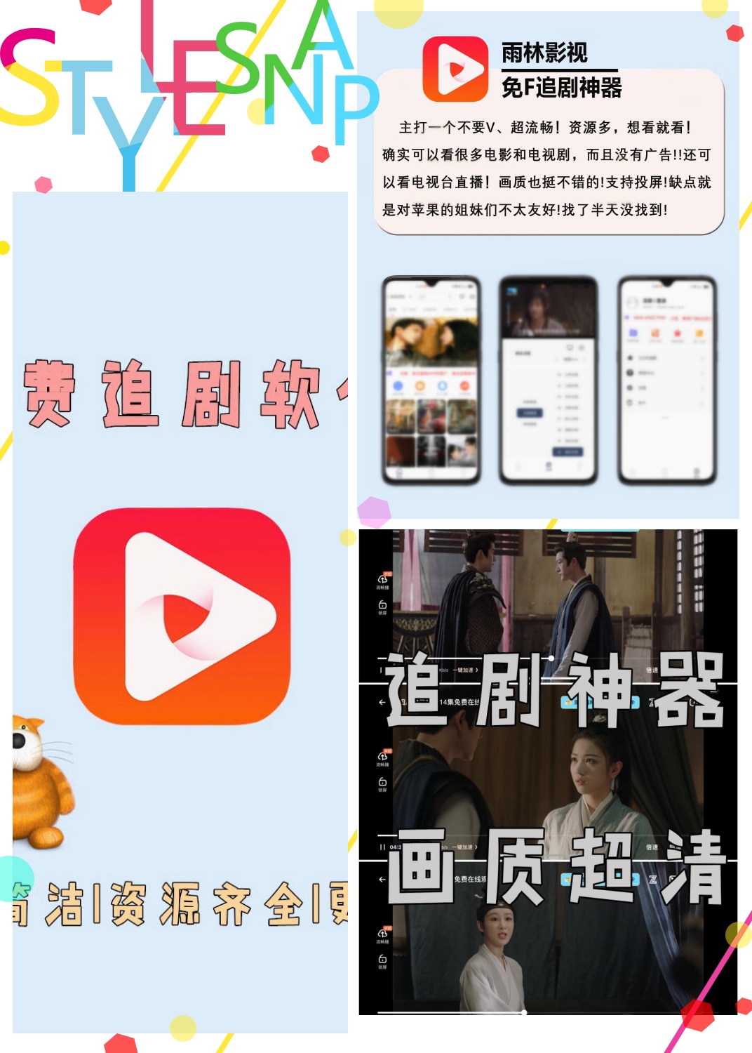 看电影什么软件不用会员=看电影什么软件不用会员的
