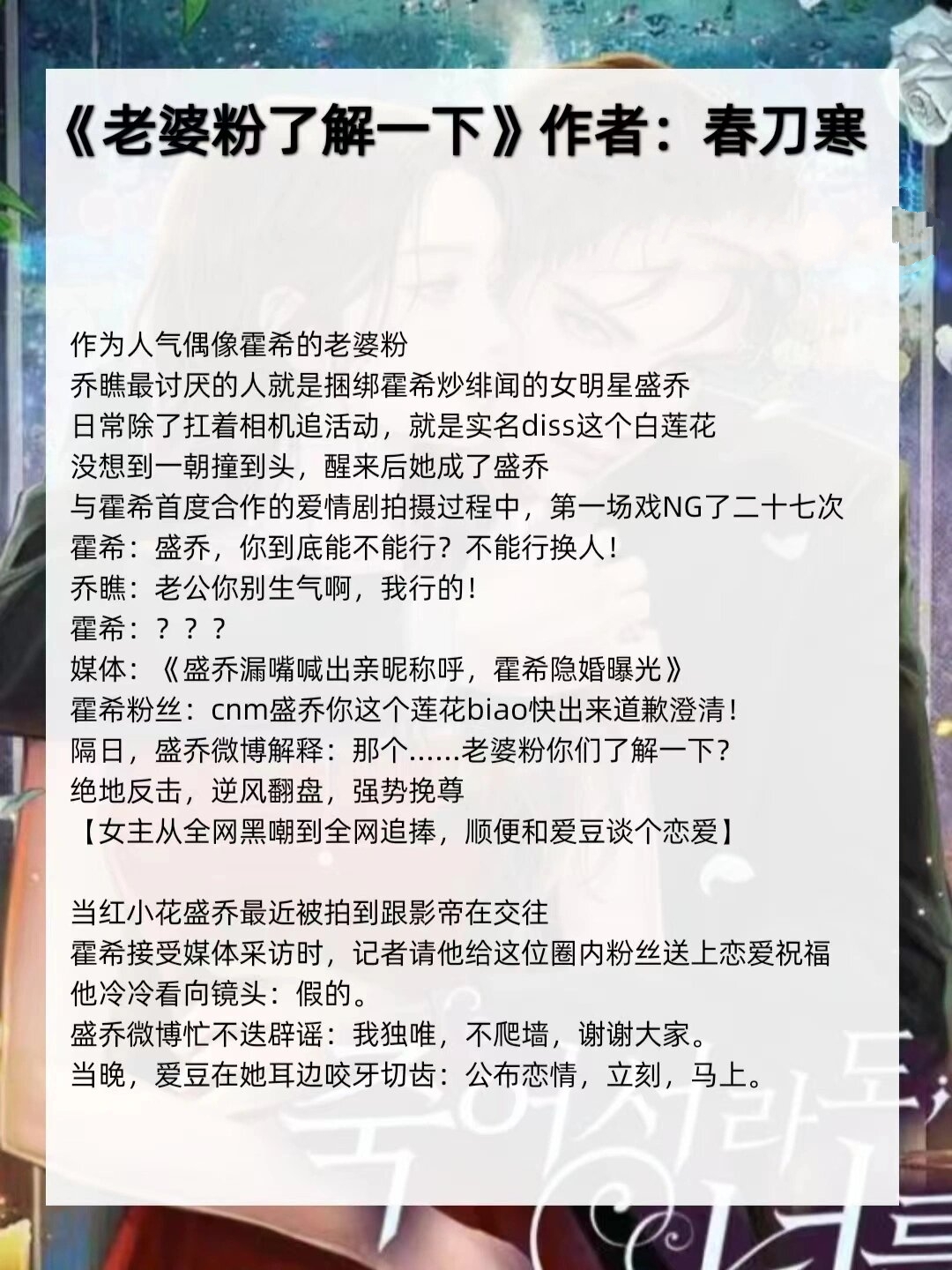 十本娱乐圈高质量甜文6015绝绝子82熬夜必看