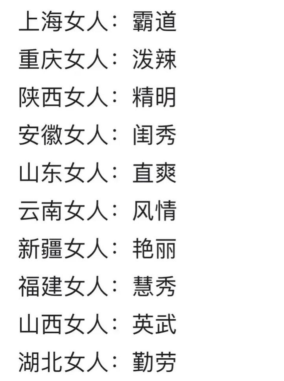 两个字形容下广东女人和江西女人