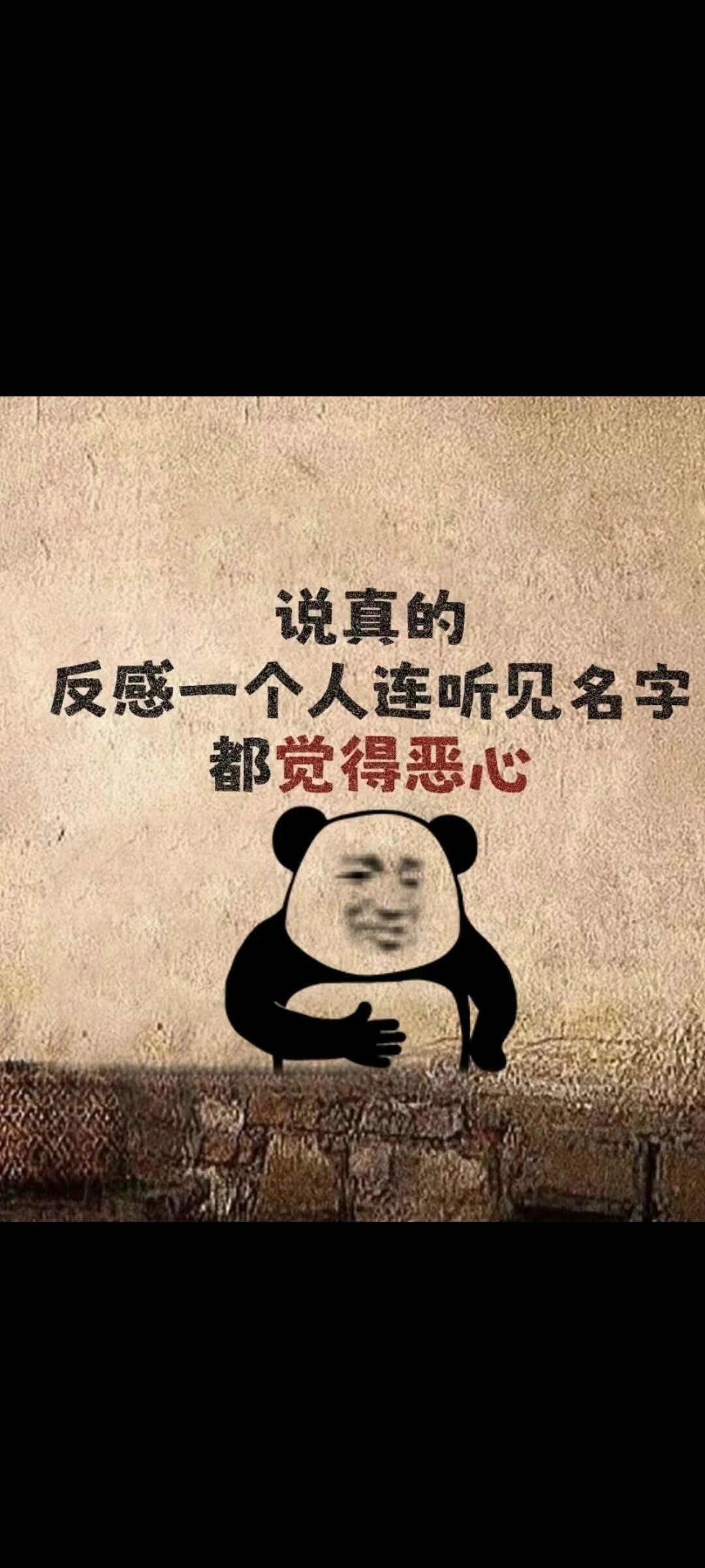 骂人图片