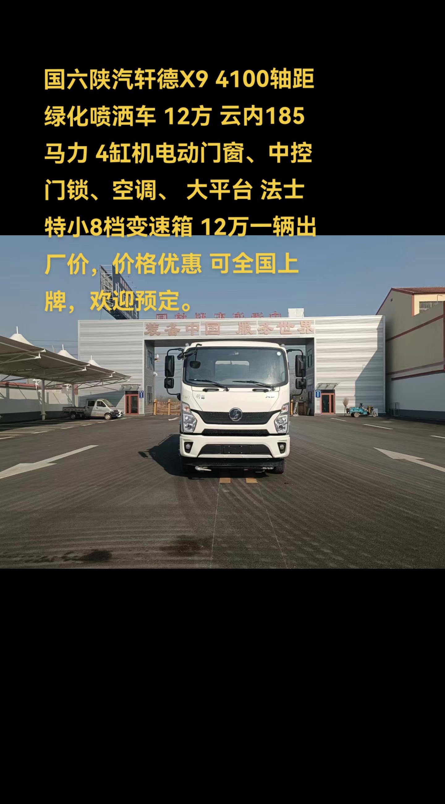程力专用汽车：定制专属移动工厂的专家