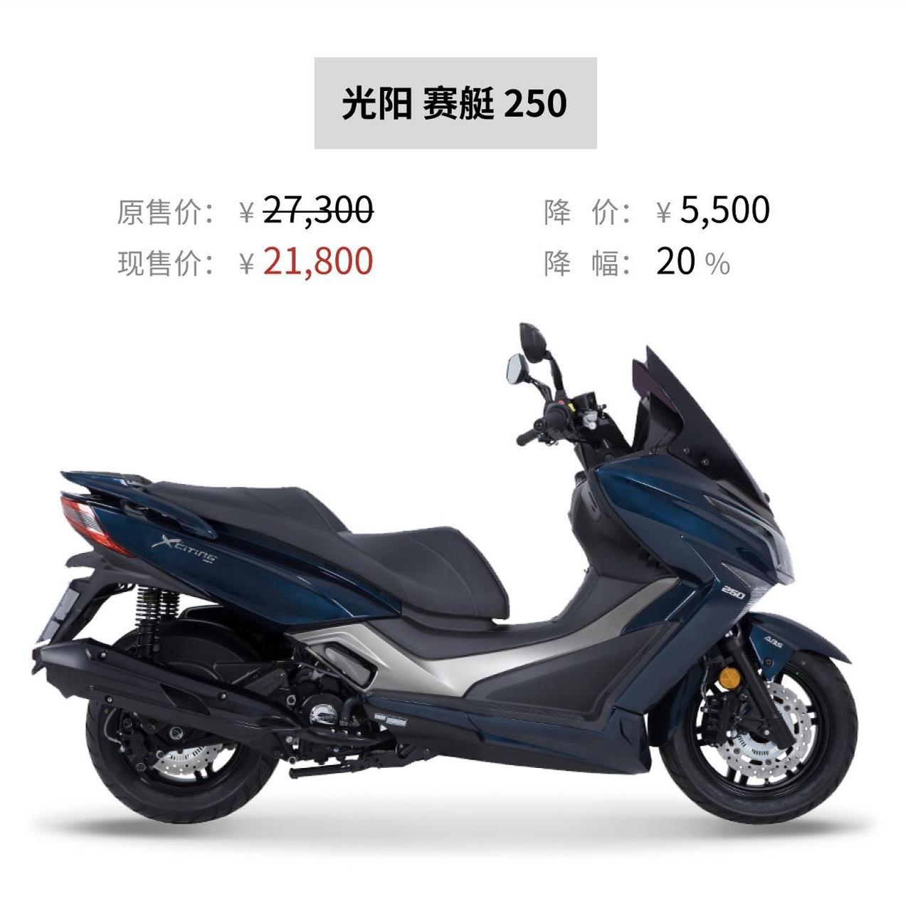 光阳赛艇250参数图片