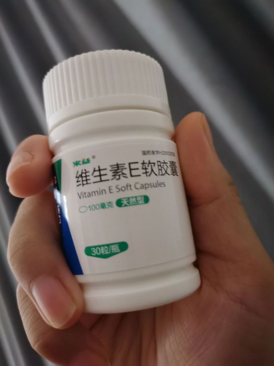 易孕,补内膜,备孕维生素e很好但不能乱吃 维生素e是一种脂溶性抗氧化