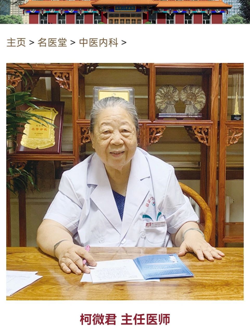 刚才三点放北京中医医院柯微君大夫的号没强上,找到了另一家医院,约的