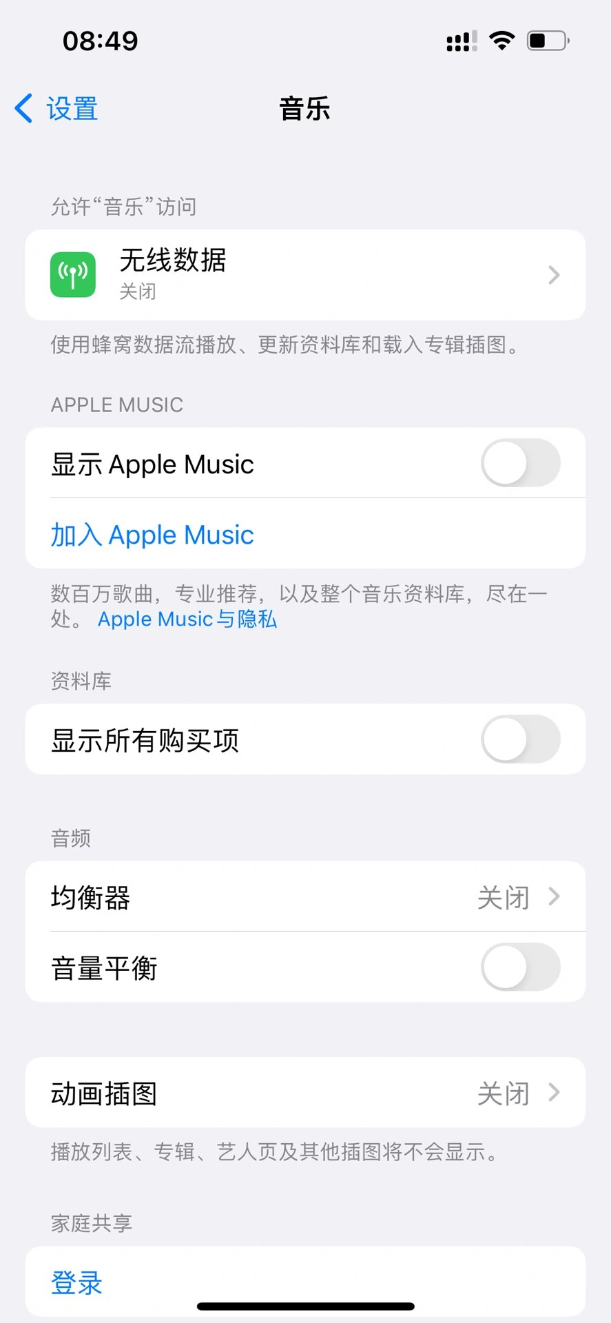 苹果手机如何关掉短信提示音乐播放