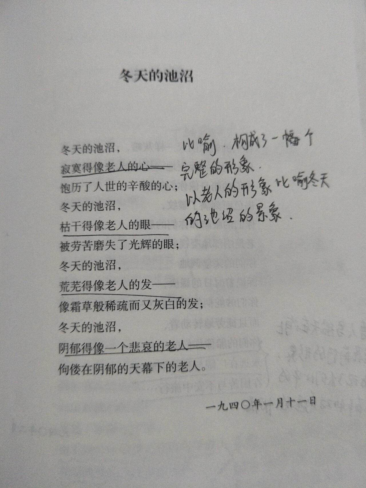 艾青作品内容图片