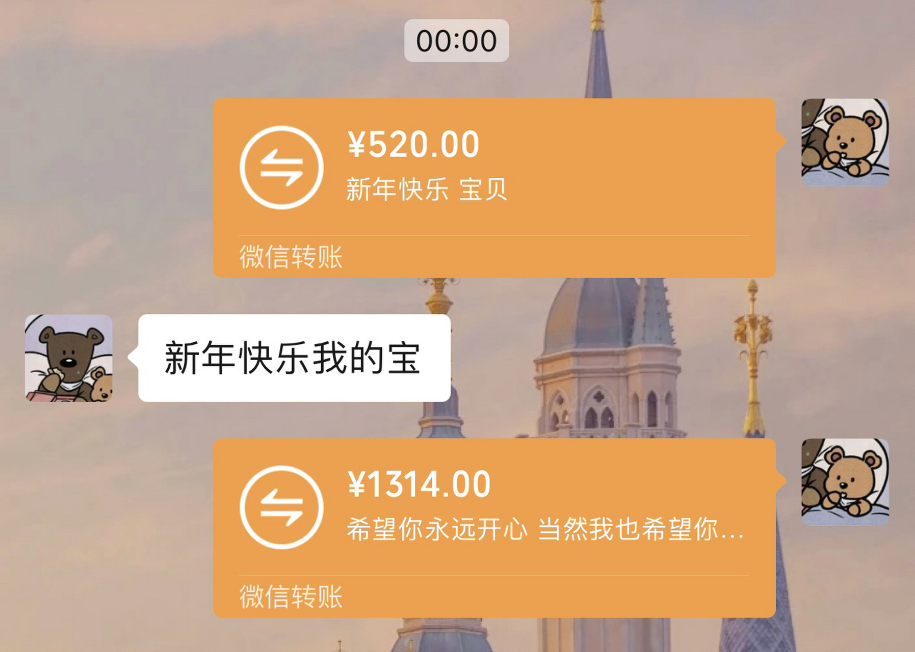姐弟恋 我先给他发了两个红包520 1314 结果他截图发朋友圈炫耀完又