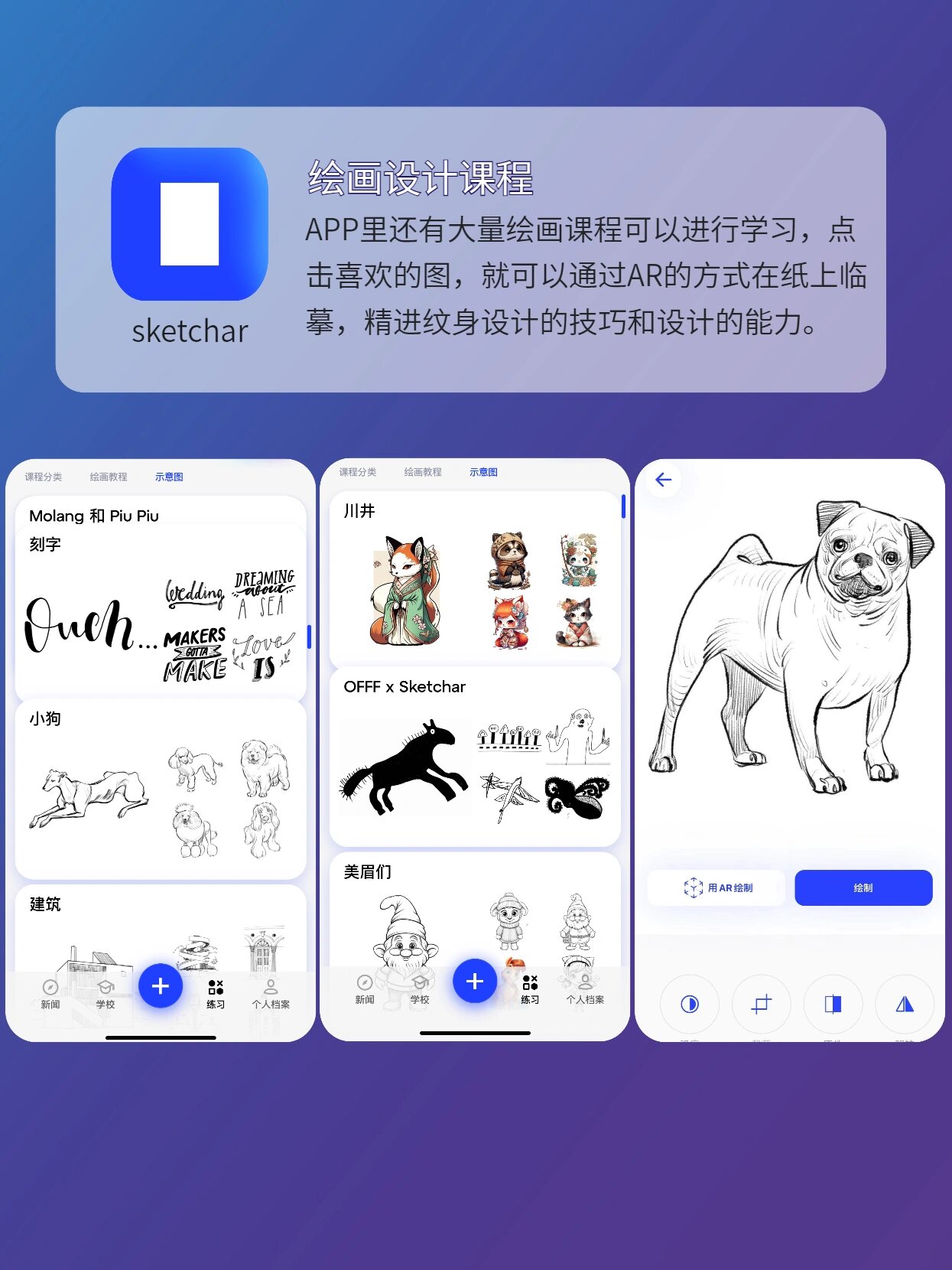 纹身图片app推荐图片