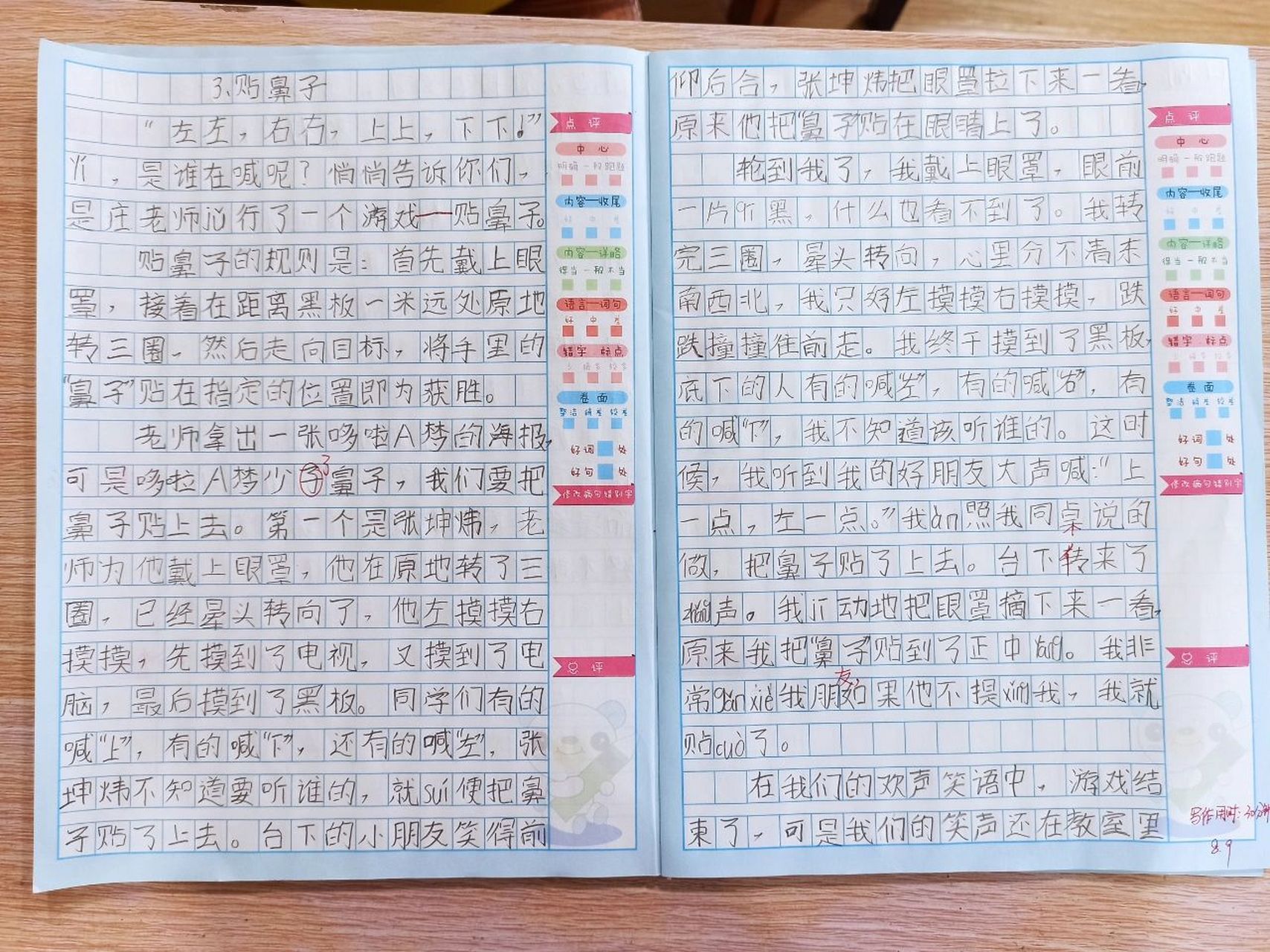一堂有趣的作文课 贴鼻子游戏