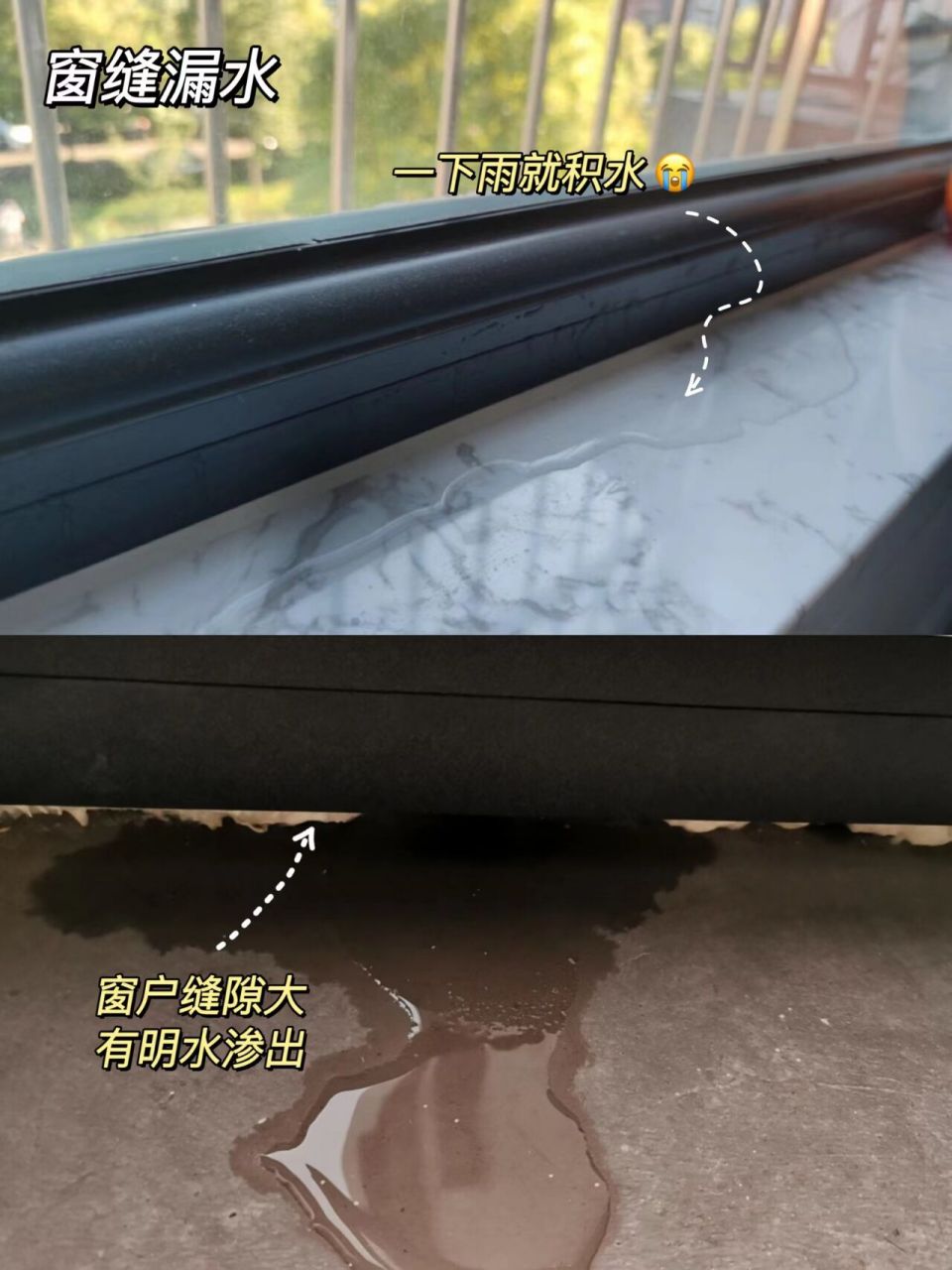 一下雨窗户就漏水01 又双叒下雨了74窗户又漏水了…… 雨季97一