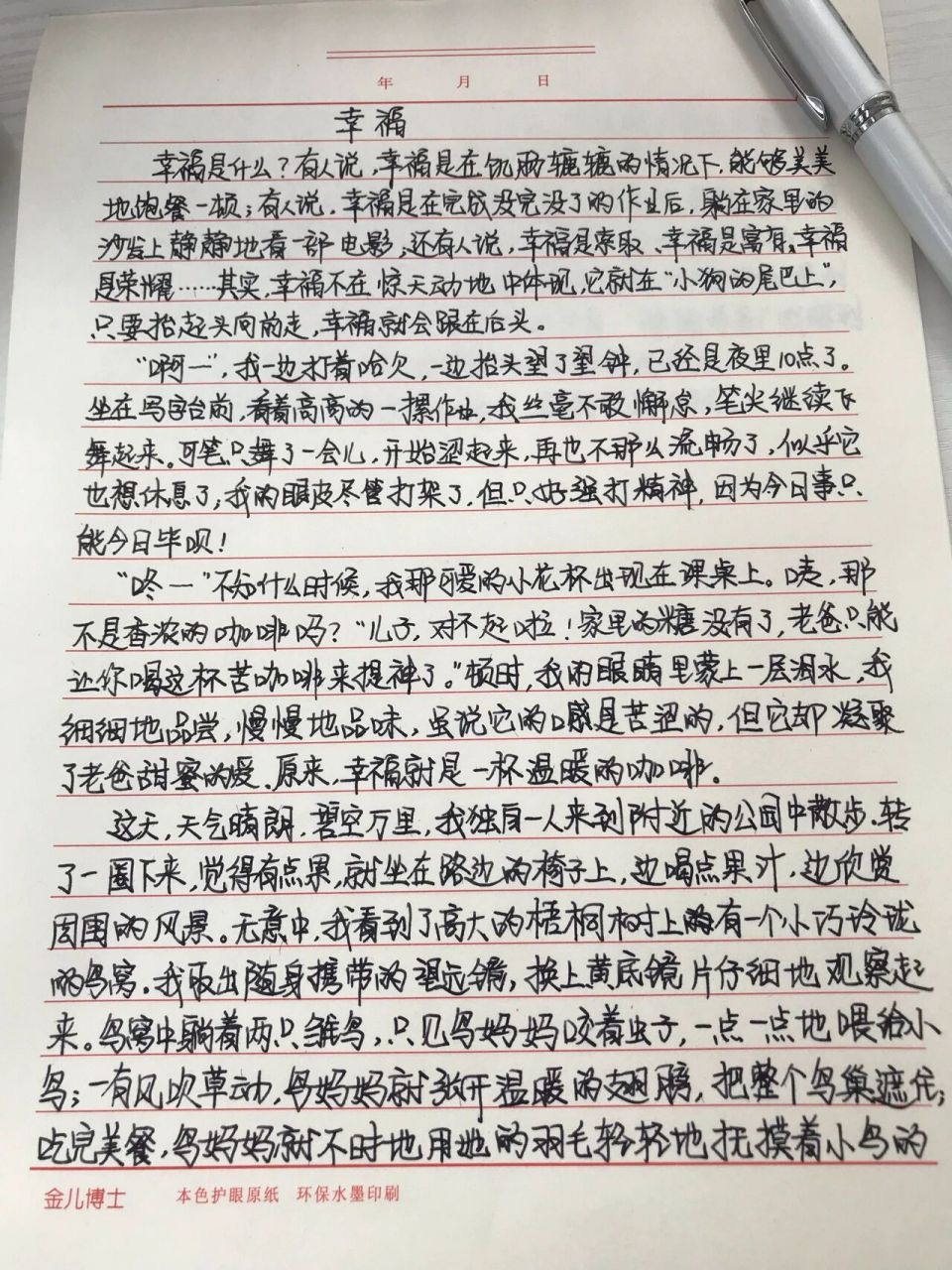 十篇800字优秀作文图片