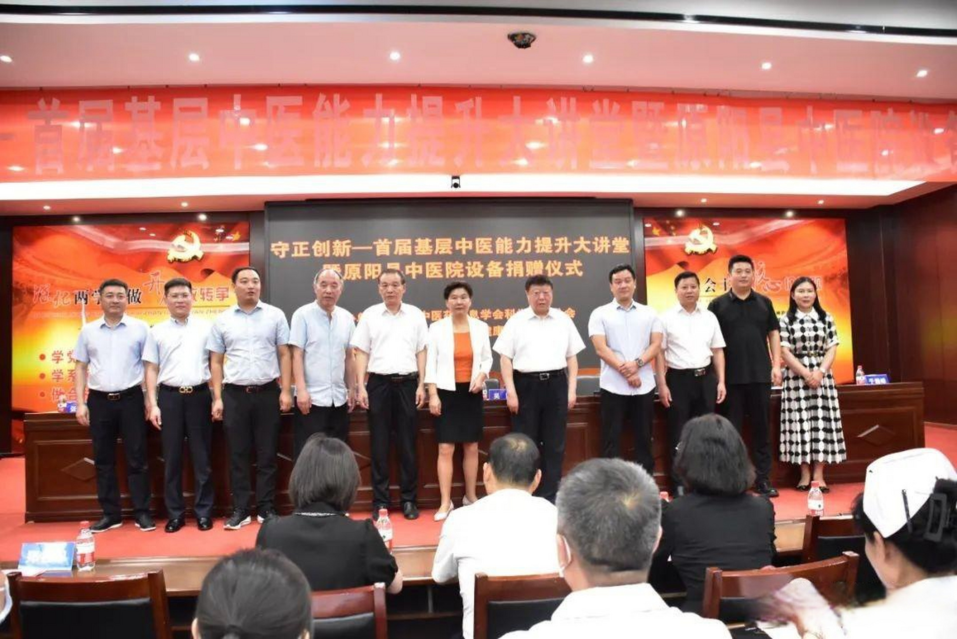 基层中医能力提升大讲堂暨原阳县中医院设备捐赠仪式在县中医院举行