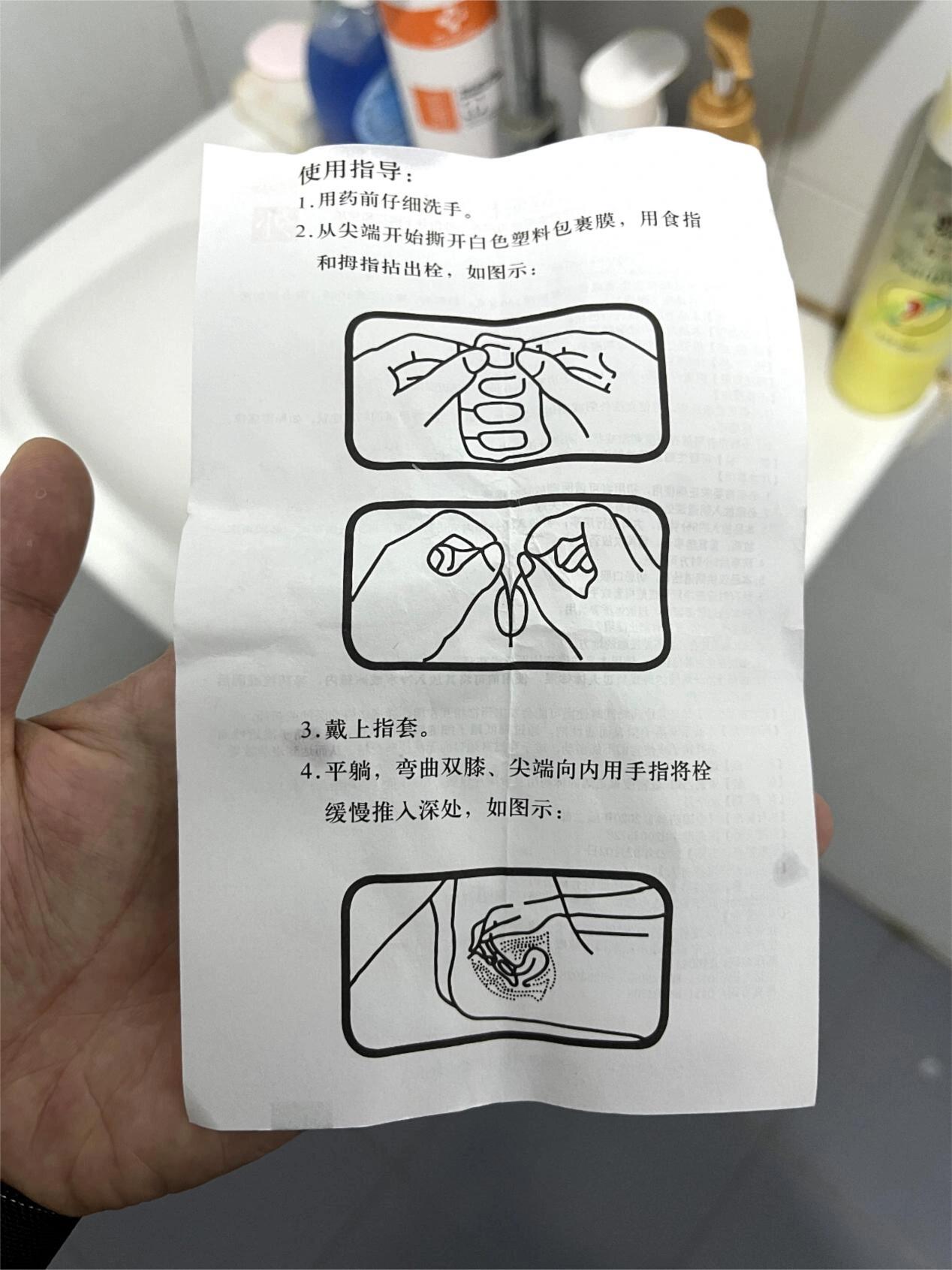 利 婷避孕栓(壬苯醇醚栓),科学避孕方式,正确使用避孕率和tt一样