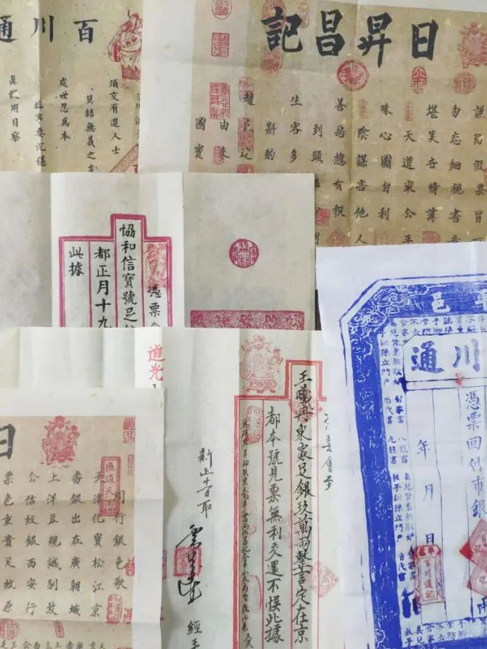 中国票号博物馆藏着"晋商票版之王" 以"汇通天下"著称于世的日昇昌票