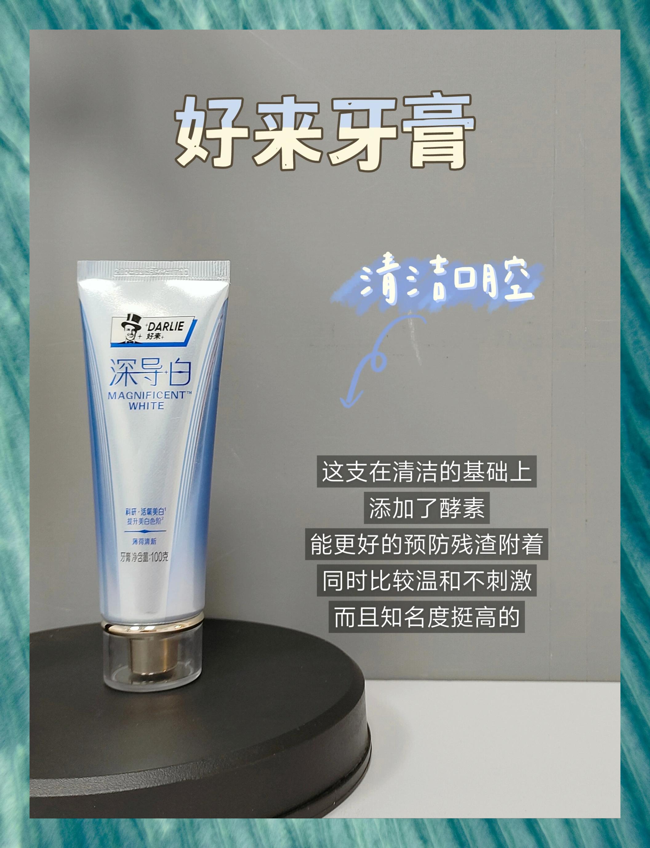 医生建议用什么牙膏(医生建议用什么牙膏 并推荐使用替代) 第2张