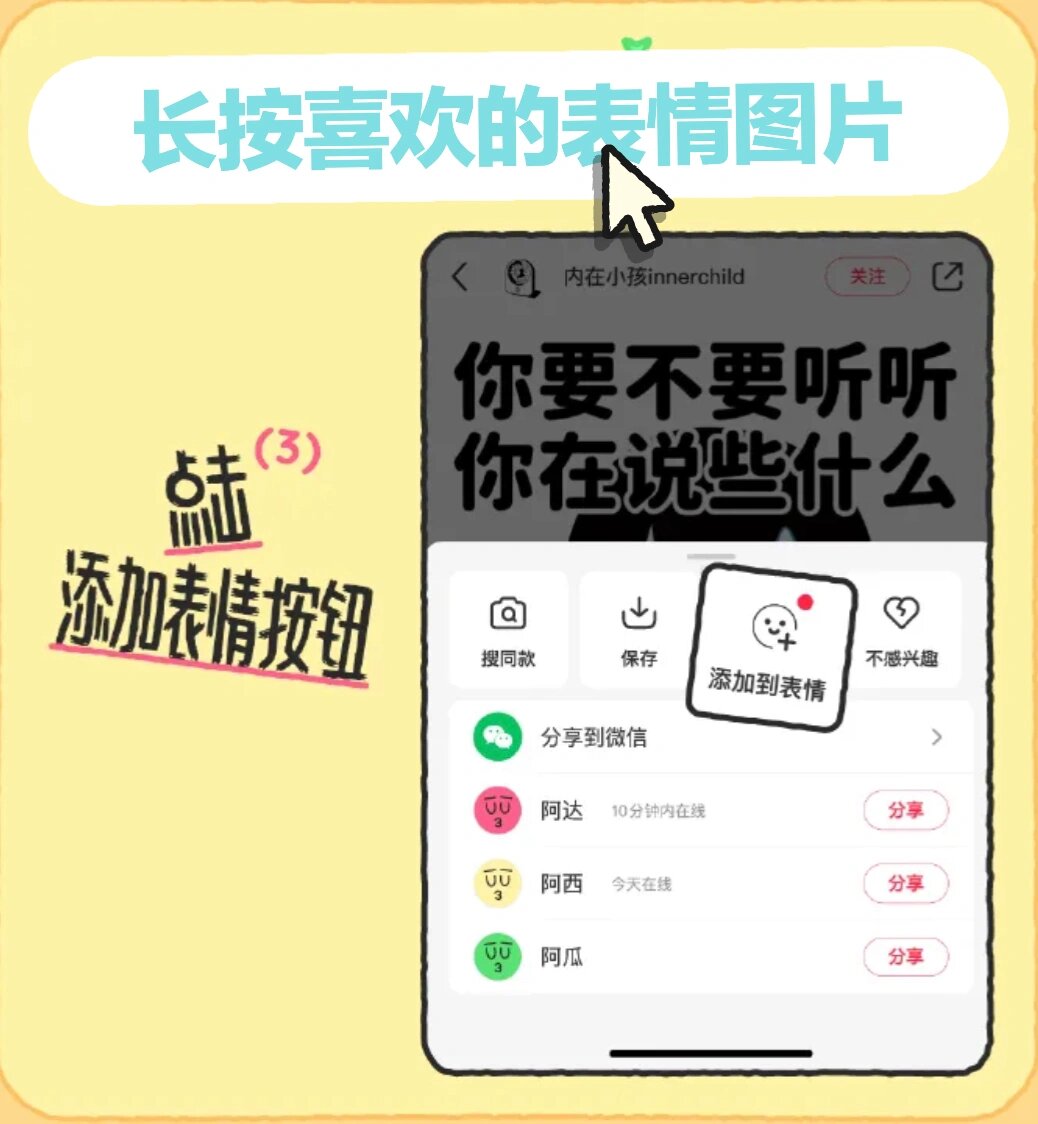 整套表情添加记录图片