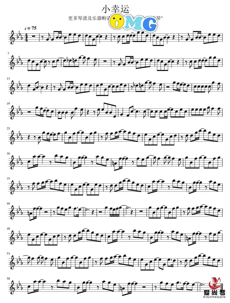 高清小提琴谱"小幸运" 带伴奏#爱尚琴工作室