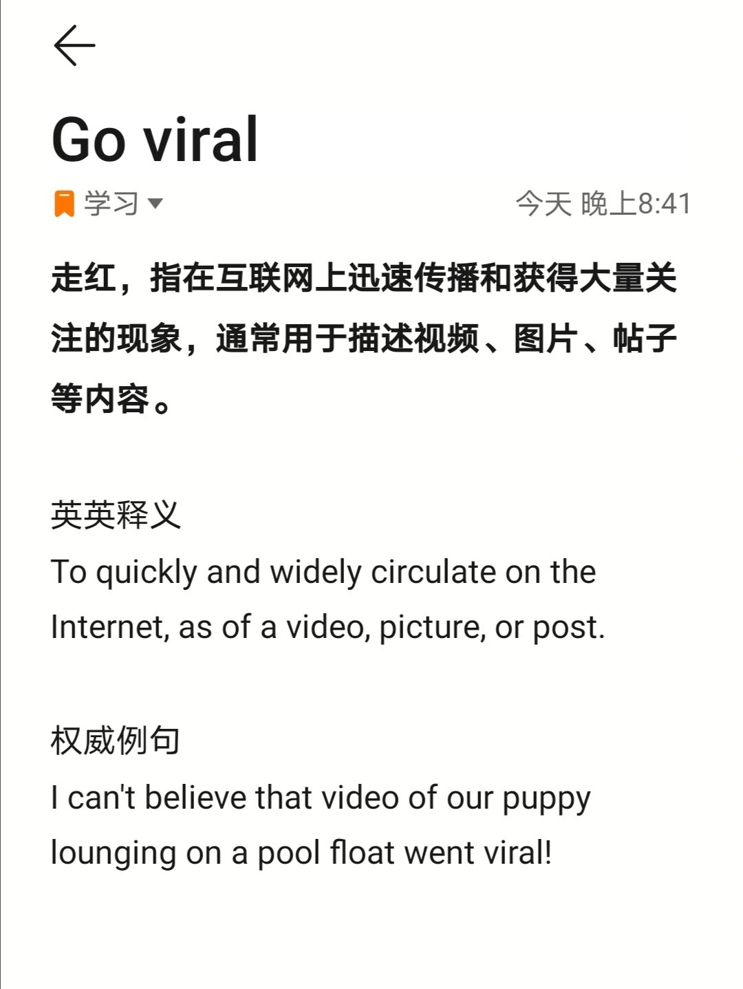 go viral什么意思?