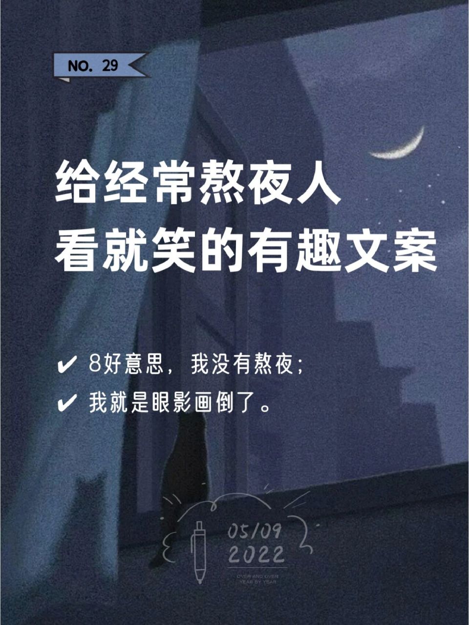 那些看一次笑一次的熬夜有趣文案!沙雕搞笑 731.