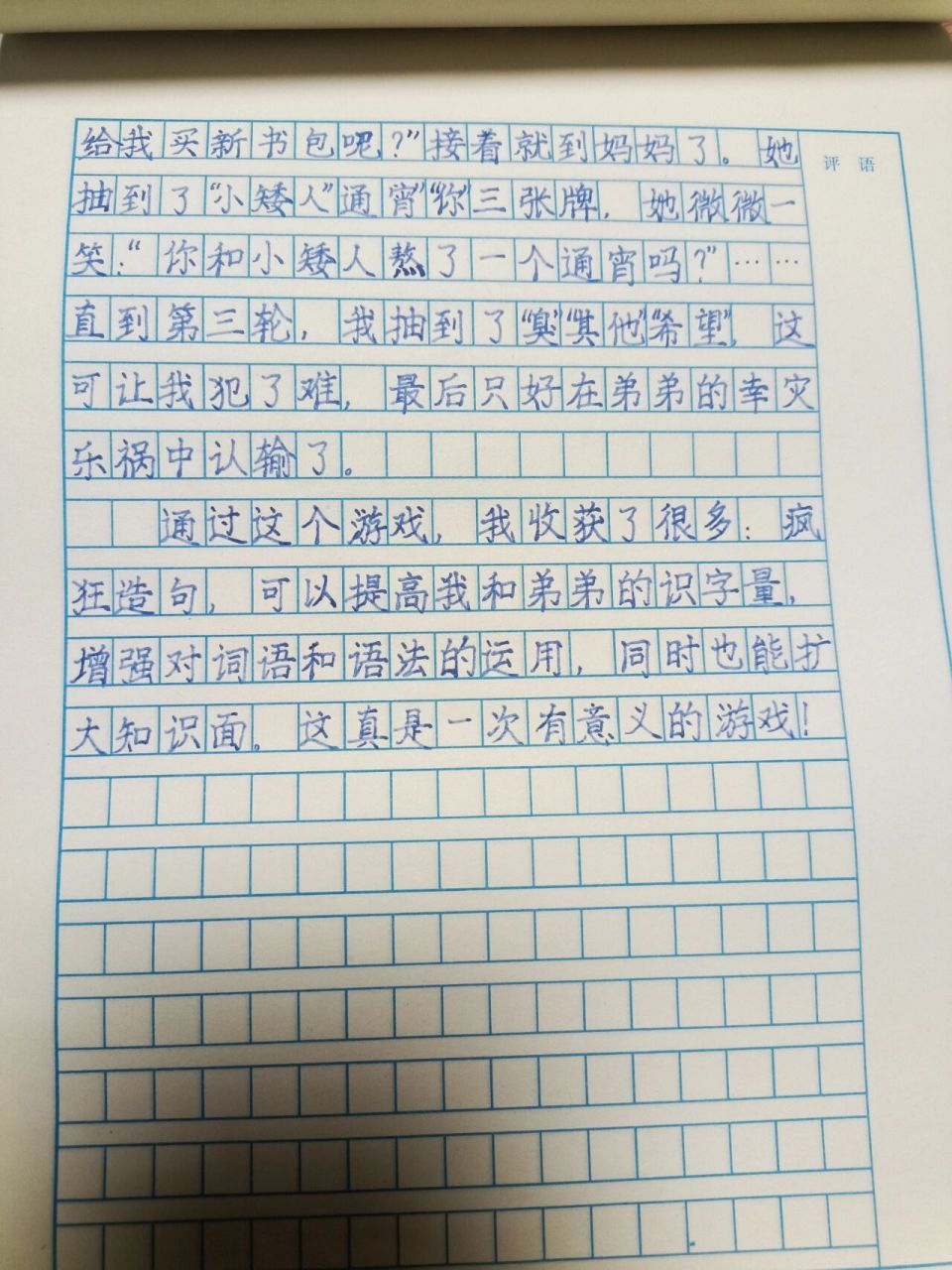 鞋子的范文(鞋子的作文怎么写)