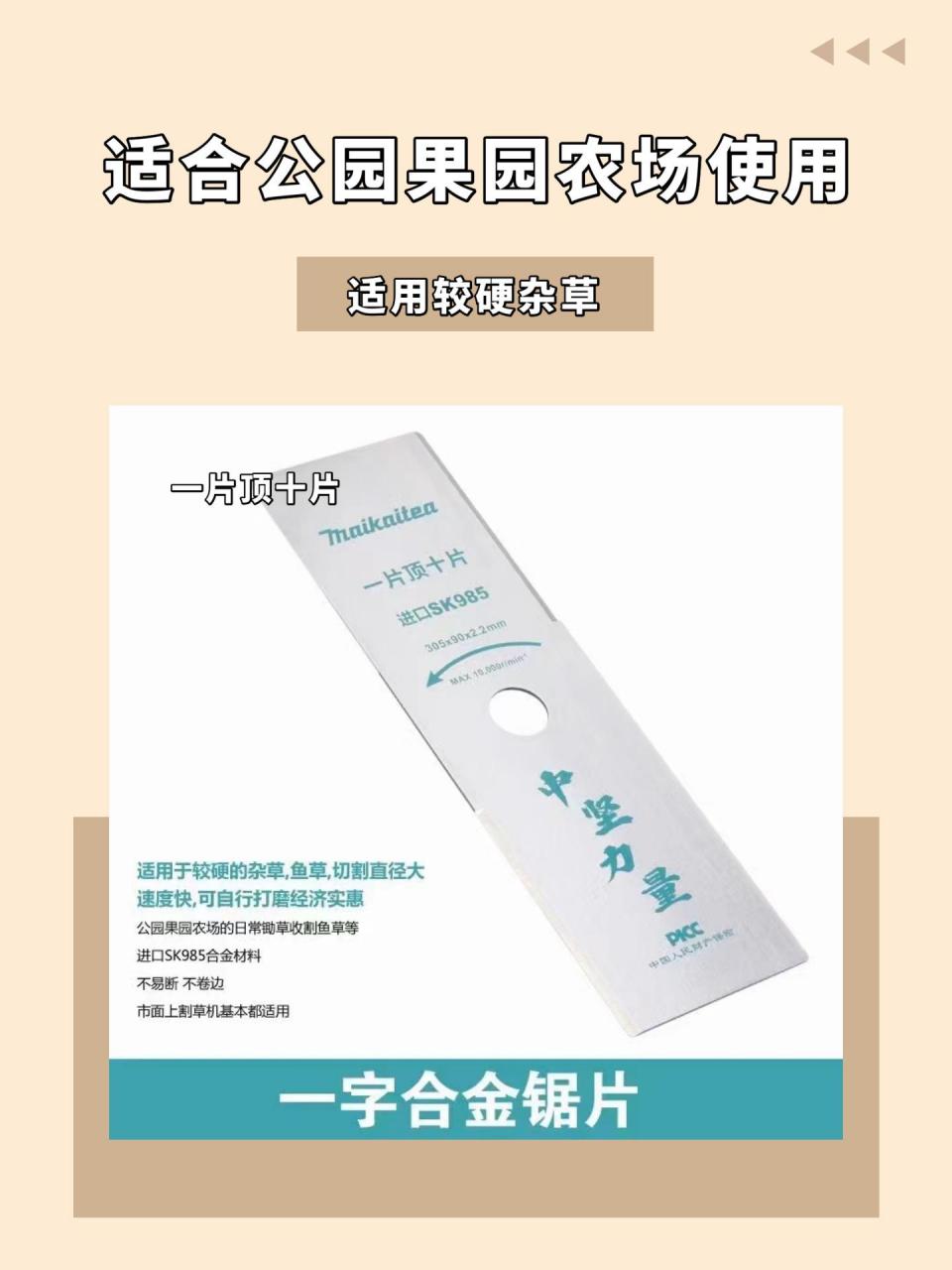 割草机刀片德国进口锰钢刀片割草机加厚合金日常锄草割草机配件