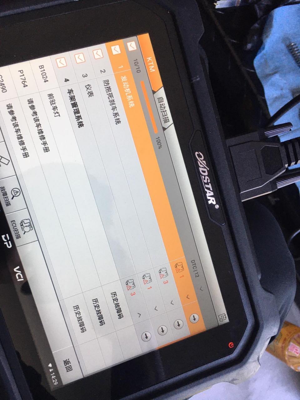 ktm1290故障码消除,保养提示归零