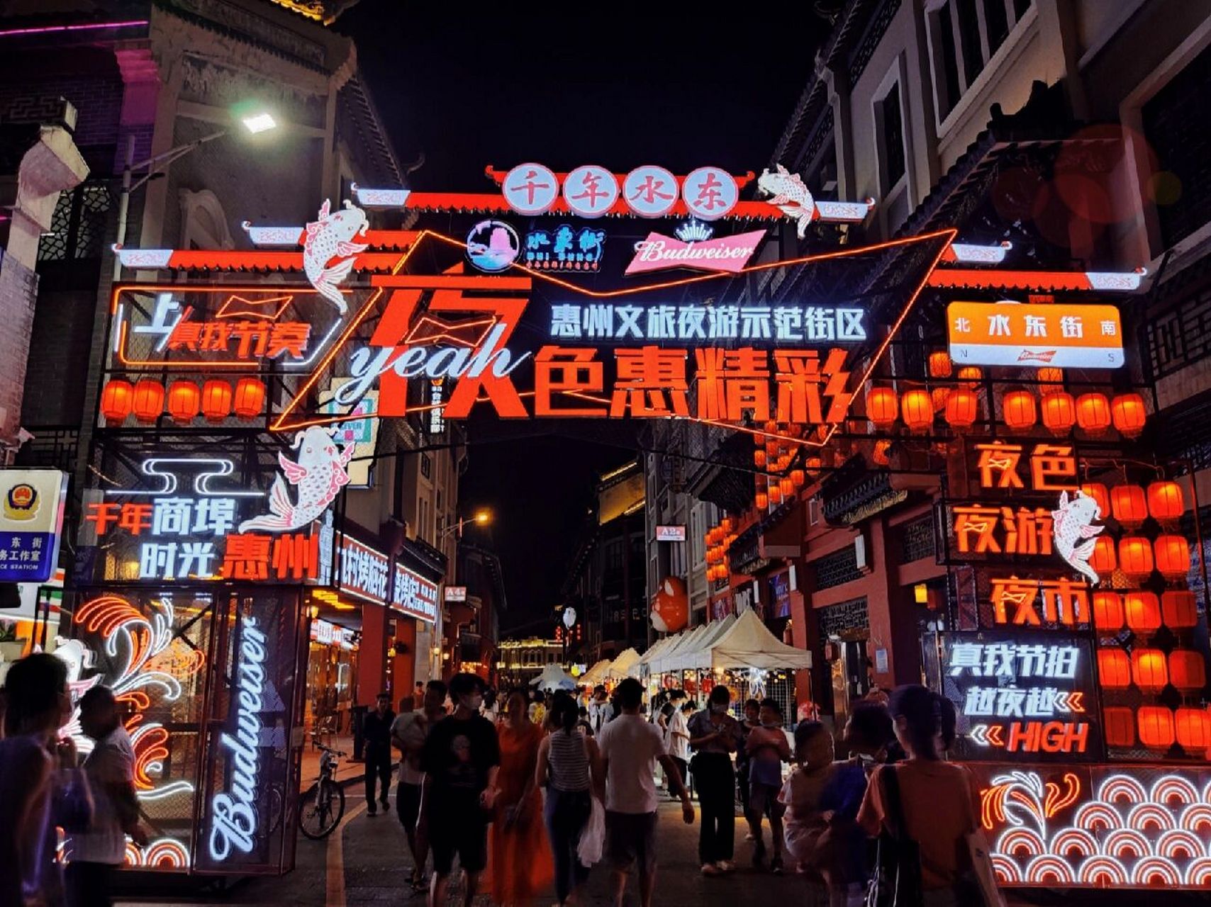 中秋夜游惠州水东街~ 90水东街是在网上搜到的,看图片还不错,马上