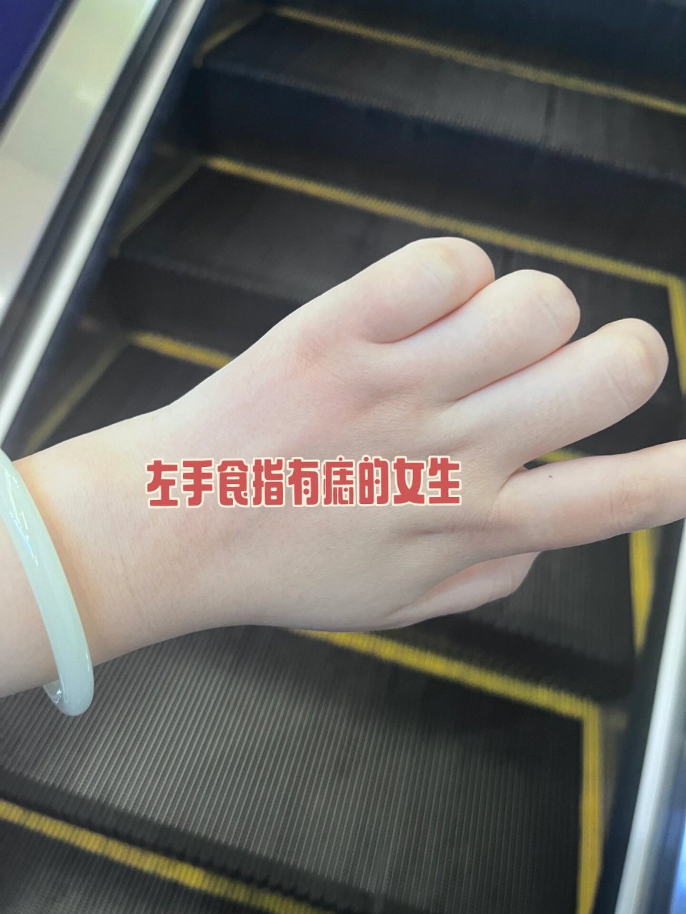 左手食指突然长了一颗痣 老人说:"左手长痣意味着在爱里是被辜负的人