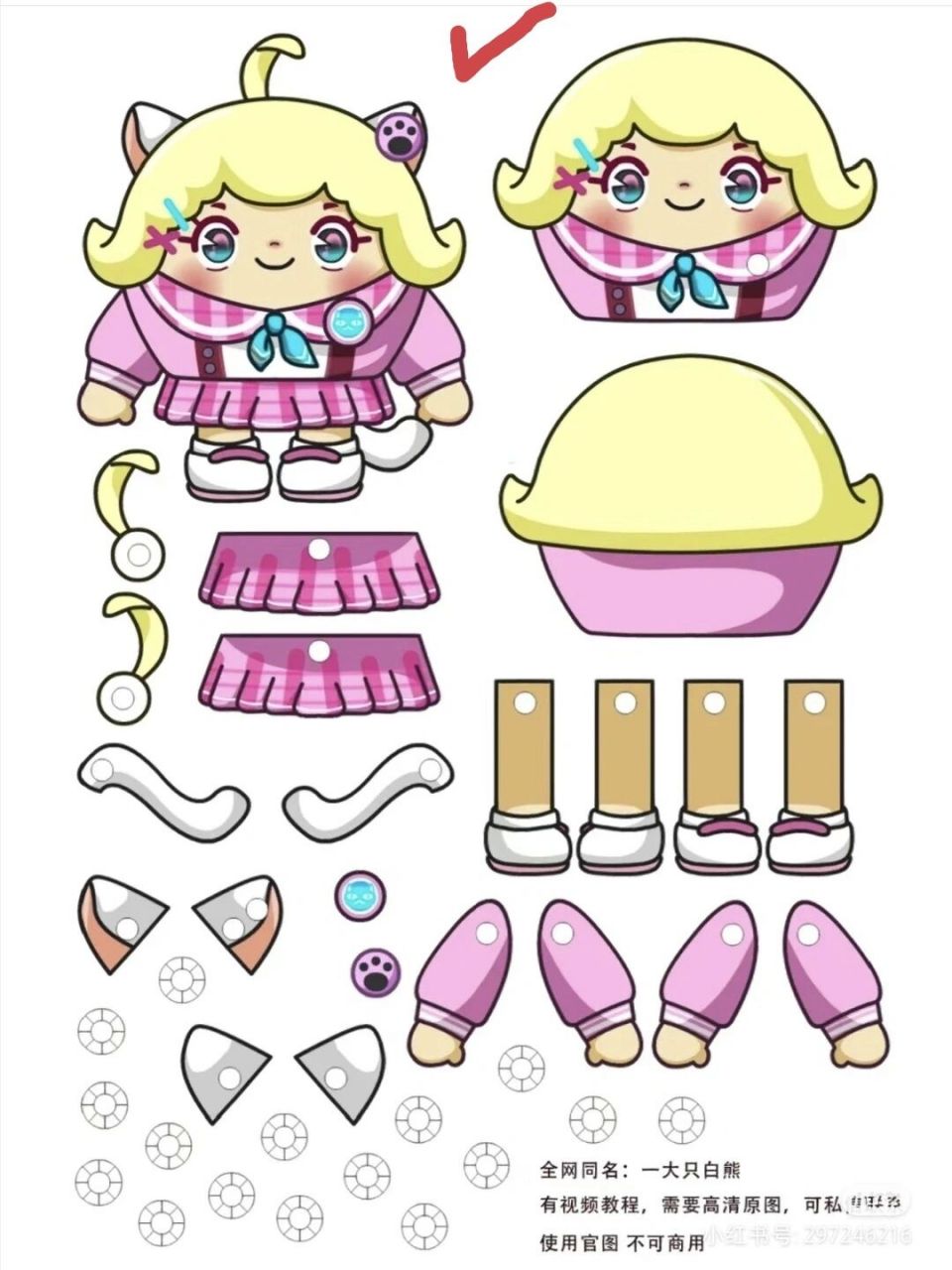 蛋仔 复印,可动纸片人