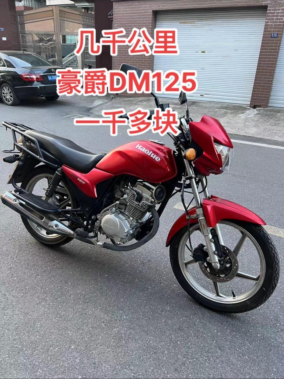 精品豪爵dm125车况精品 七千多公里 全部原装 机器无敌 一千多米