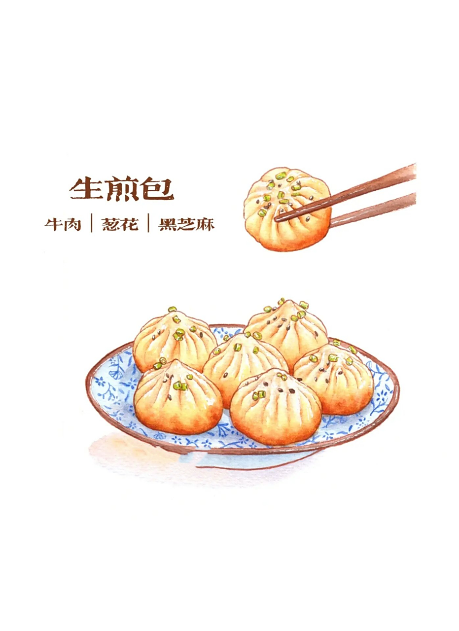 水彩美食|手绘插画 |生煎包| 画过煎饺,画过小笼包,这次来个生煎包