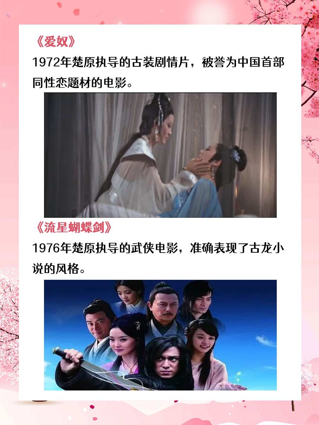 老电影经典之作有:《少年苏乞儿》,《十字锁喉手》,《神剑震江湖》