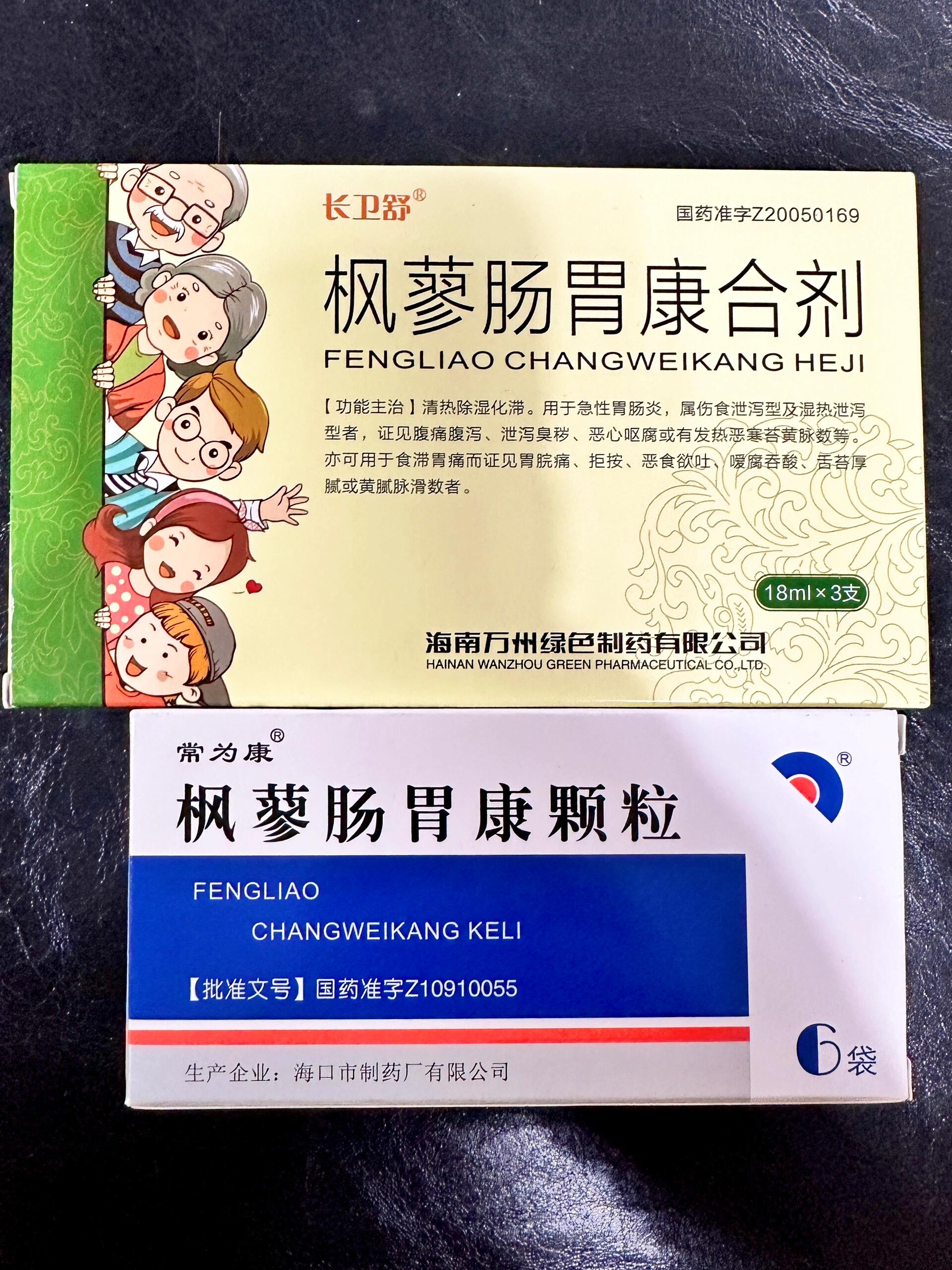 枫蓼肠胃康片儿童用量图片